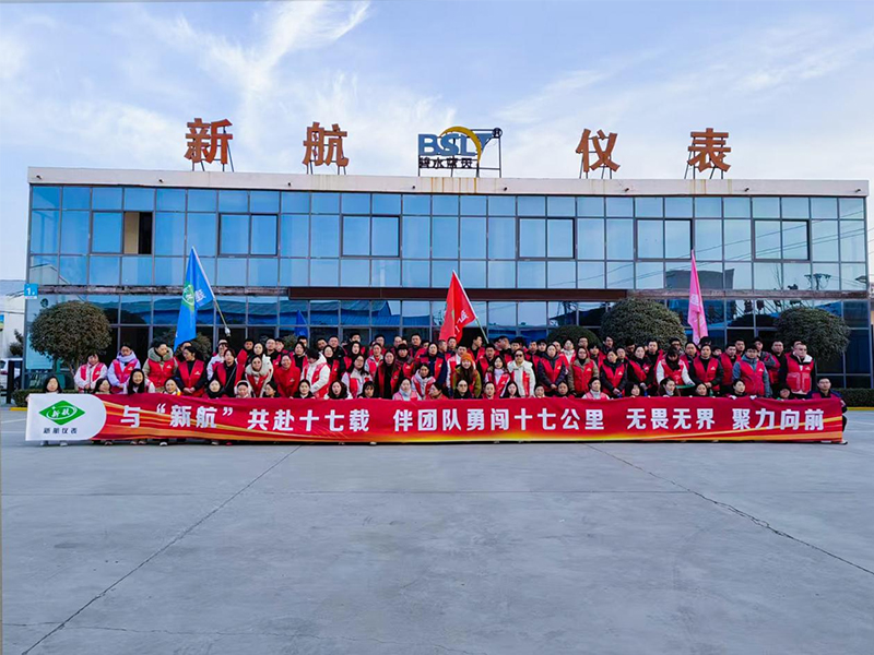 征途如虹｜新航儀表十七公里徒步：以腳步丈量品質(zhì)，以團(tuán)隊(duì)鑄就未來